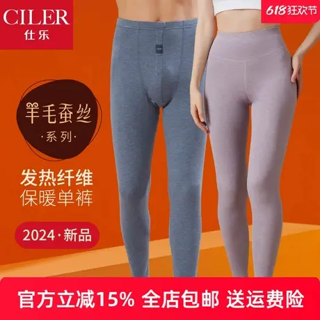 仕乐发热纤维保暖秋裤男款单裤中厚女士高腰打底内穿衬裤无痕大码商品大图