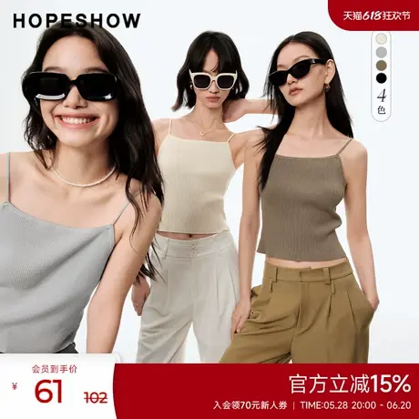 红袖吊带背心内搭打底衫hopeshow2024夏季新款肌理感别致上衣女图片