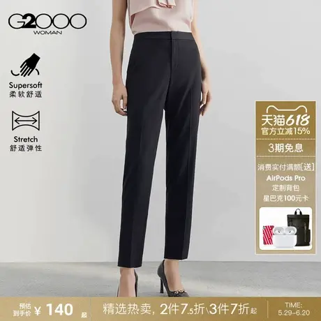 【舒适弹性】G2000女装2025春商场同款提花肌理正装烟管裤西裤.商品大图