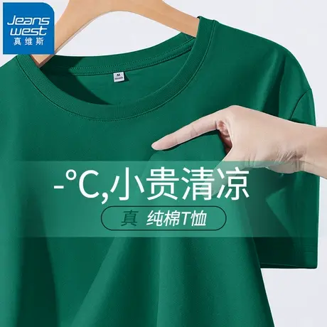 KHV真维斯墨绿色正肩短袖t恤女2025夏季新款爆款纯棉内搭半袖上衣商品大图
