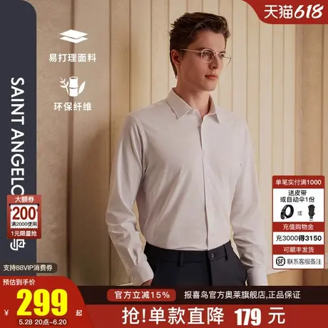 【易打理】报喜鸟2024秋季门店款男柔软舒适衬衣舒弹透气长袖衬衫图片