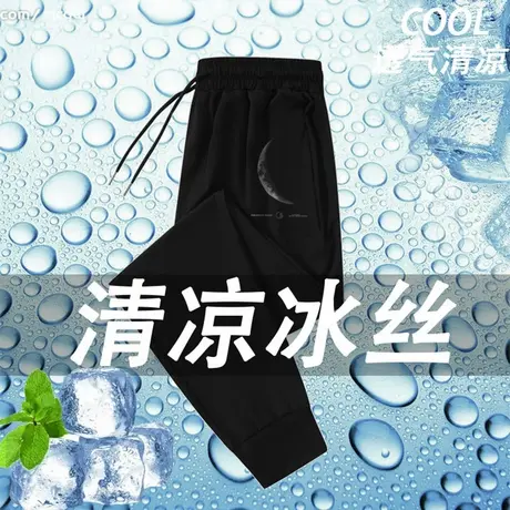 大码冰丝长裤男士宽松薄款运动休闲宽松胖子加肥加大五分裤夏季款图片