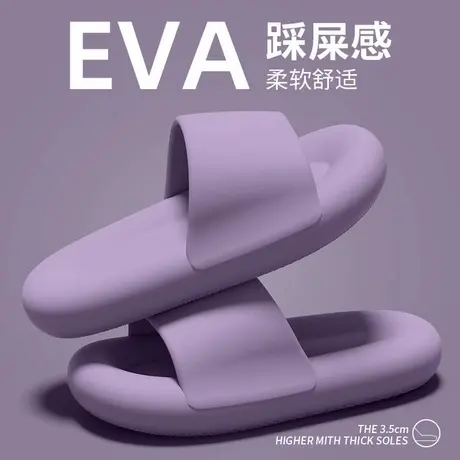 eva踩屎感拖鞋女夏季室内居家浴室洗澡情侣厚底防滑家居凉拖鞋男商品大图