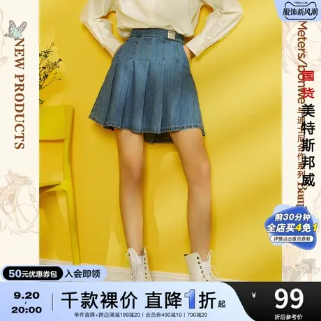 国货美特斯邦威牛仔半裙女春夏潮流百褶裙设计耐穿潮流可爱短裙女图片