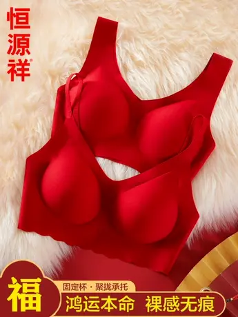 恒源祥本命年红色内衣女文胸套装新娘结婚礼物无钢圈小胸聚拢胸罩商品大图