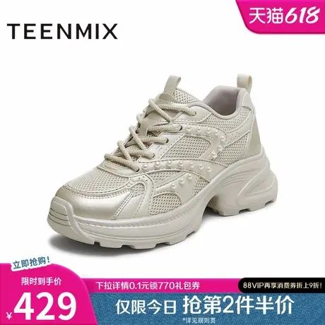 天美意网面透气珍珠厚底老爹鞋女小白运动鞋2025夏季新款KD106CM5图片