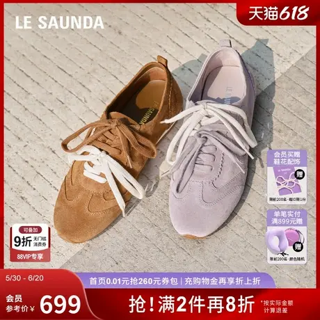 莱尔斯丹可可麻薯2025春夏新款平底复古休闲阿甘德训鞋女6M16302图片
