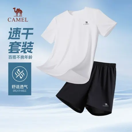 父亲节礼物骆驼男装速干运动套装男夏季2025新款爸爸短袖休闲短裤商品大图