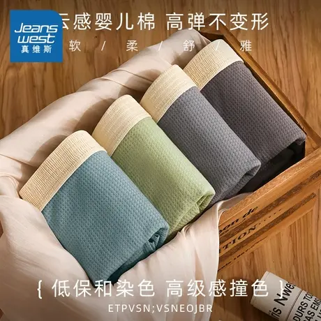 LY【3件装】真维斯男装平角内裤2025春季新款cleanfit四角内裤商品大图