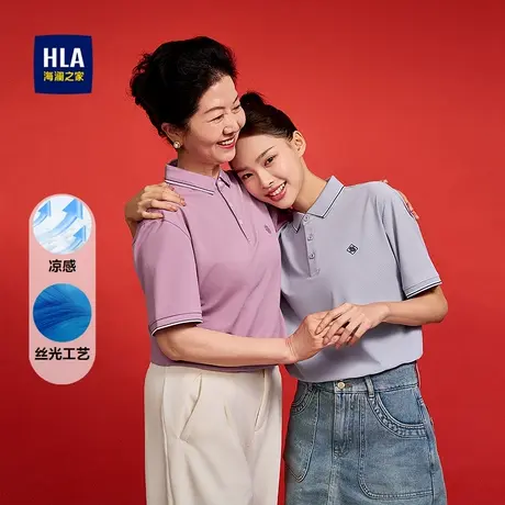 HLA/海澜之家凉感短袖POLO衫25春夏新翻领丝光工艺休闲上衣T恤男图片