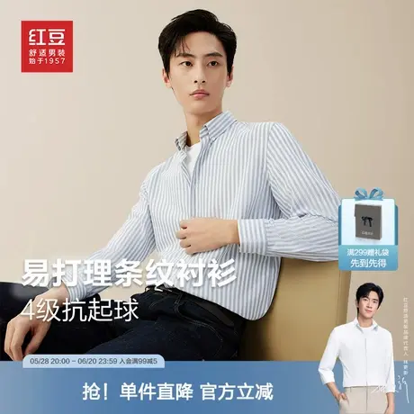 【竹纤维】红豆男装长袖衬衫2025春季舒适休闲正装微弹衬衫中青年图片