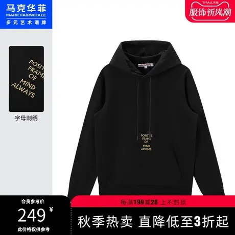 马克华菲字母刺绣连帽卫衣男2023春季时尚休闲潮流青春套头黑色图片