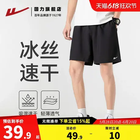 回力短裤男2025新款夏季冰丝速干裤子宽松跑步健身透气运动四分裤商品大图