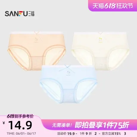 三福女低腰不夹臀内裤 轻薄透气脚口木耳边简约半平角裤497982商品大图
