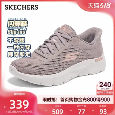 斯凯奇闪穿鞋|一脚蹬女鞋健步鞋低帮透气网面鞋休闲运动鞋夏季商品大图