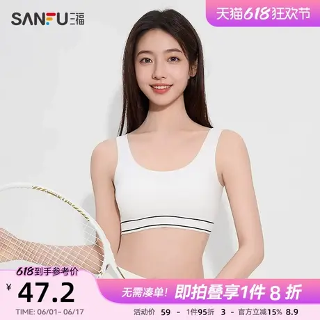 三福女夏季双条纹下扒宽肩固定杯背心 休闲内搭裹胸女497923图片