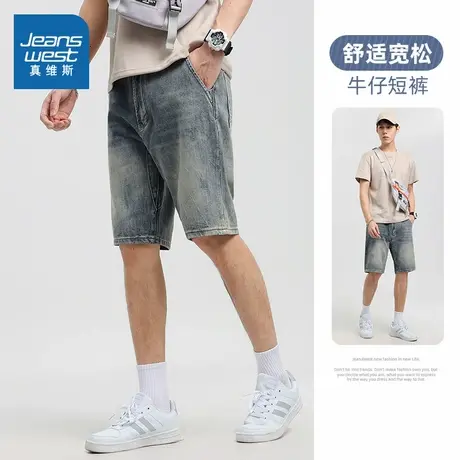 LT真维斯男装2024夏季新款水洗做旧拉链牛仔短裤青年宽松休闲裤子商品大图