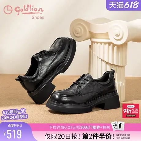 金利来女鞋2025春季新款透气羊皮休闲乐福鞋英伦百搭厚底小皮鞋女商品大图