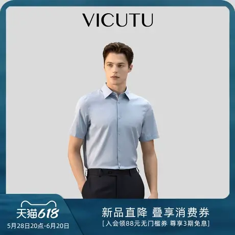 VICUTU/威可多男士短袖衬衫夏季经典款舒适凉爽商务休闲半袖衬衣图片