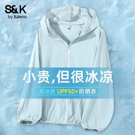 班尼路S&K系列冰蓝色冰丝防晒衣UPF50+防紫外线外套户外凉感上衣Q商品大图
