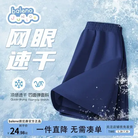班尼路男童速干短裤2025新款儿童裤子夏薄款冰丝运动凉感夏季薄款商品大图