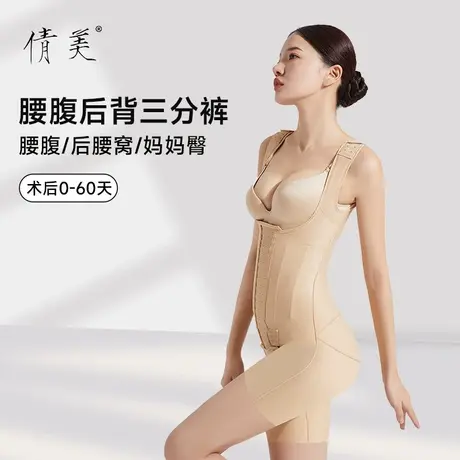 倩美腰腹吸脂术后塑身连体衣抽脂妈妈臀美体塑形提臀产后收腹束腰商品大图