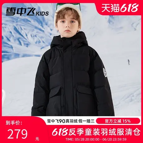 雪中飞kids童装儿童羽绒服男童新款冬季女童中大童面包羽绒服图片