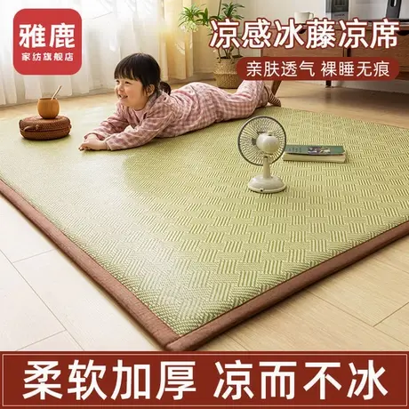夏季凉席藤席2025新款夏凉垫榻榻米席子冰藤席加厚冰丝席学生竹席商品大图