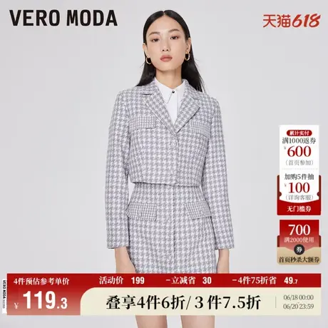 Vero Moda西装外套女秋冬清仓翻领长袖小香风百搭气质短款上衣图片
