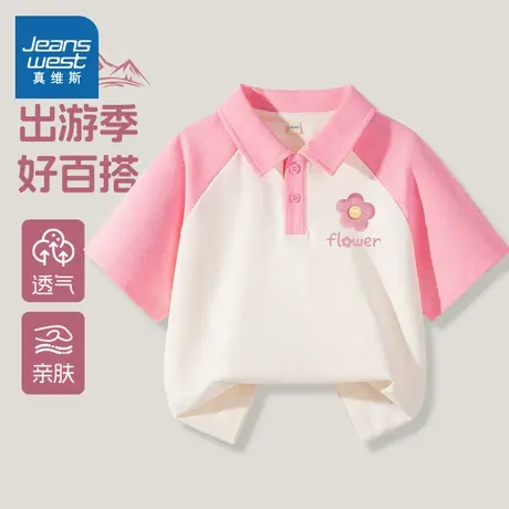 真维斯童装女童短袖t恤2025新款粉色上衣女孩半袖夏装儿童POLO衫图片