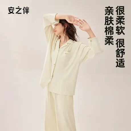 安之伴睡衣女春秋款纯棉长袖秋季开衫翻领家居服套装高级感可外穿商品大图