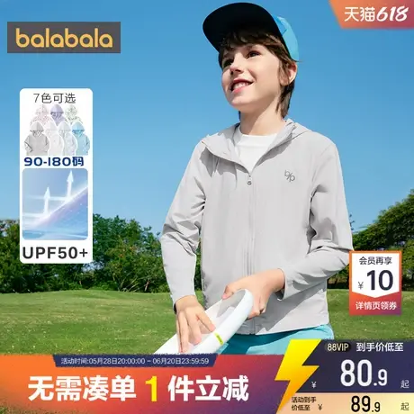 巴拉巴拉亲子装一家三口防晒衣男童女童白色外套夏季童装宝宝薄款商品大图