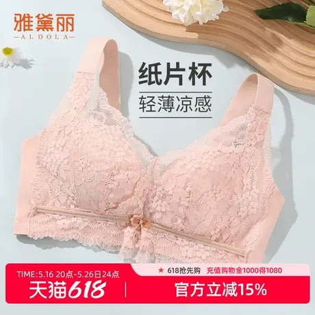雅黛丽内衣女夏款大胸显小轻薄蜂巢杯透气不闷舒适裸感无钢圈文胸商品大图