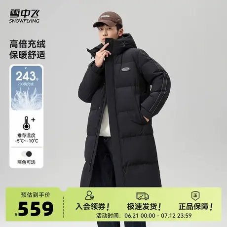 雪中飞2025秋新款男士长款连帽羽绒服纯色时尚加厚大被子高充绒商品大图