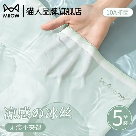 猫人冰丝内裤女2025新款夏季薄款无痕不夹臀抗菌裆女士三角短裤头商品大图
