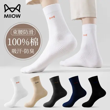 猫人男士袜子100%纯棉春夏季薄款抗菌防臭运动风防滑白色中筒长袜商品大图