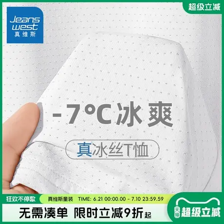 真维斯童装男童夏季短袖t恤男孩凉感速干半袖儿童冰丝薄款体恤衫商品大图