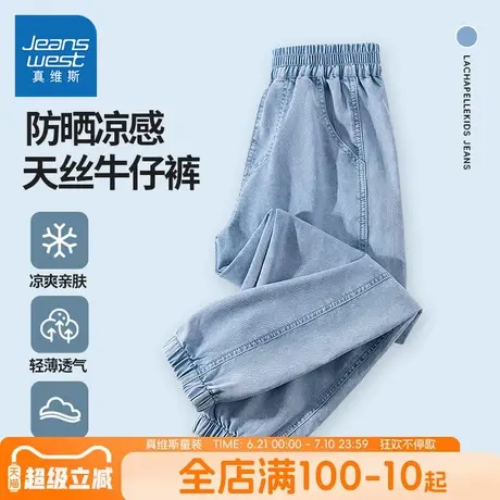 真维斯童装女童夏季裤子女大童宽松天丝牛仔裤儿童薄款防蚊裤夏裤图片