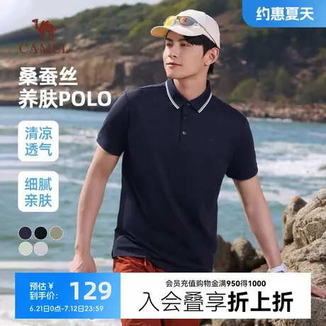 【桑蚕丝】骆驼男装亲肤Polo衫男士短袖商务透气轻盈时尚休闲体恤商品大图
