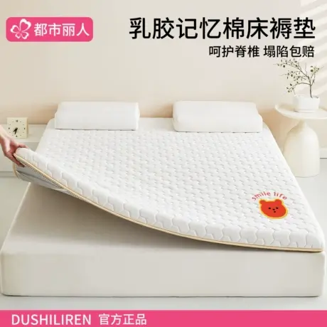 乳胶床垫家用卧室软垫宿舍学生单人租房记忆海绵床褥垫子遮盖物商品大图