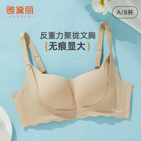 雅黛俪无痕内衣女反重力提拉聚拢饱满防下垂固定不跑杯无钢圈文胸商品大图