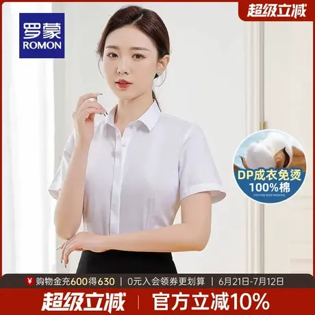 【DP纯棉免烫】罗蒙女士长袖短袖衬衫2025夏季薄款职业工装衬衫女商品大图