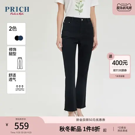 PPRICH2023秋冬新品摩登休闲简约百搭修身显瘦微喇叭撕边牛仔裤女图片