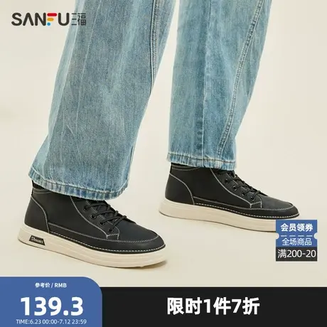 三福休闲鞋男春季简约都市增高中厚底简约纯色通勤男鞋838590商品大图