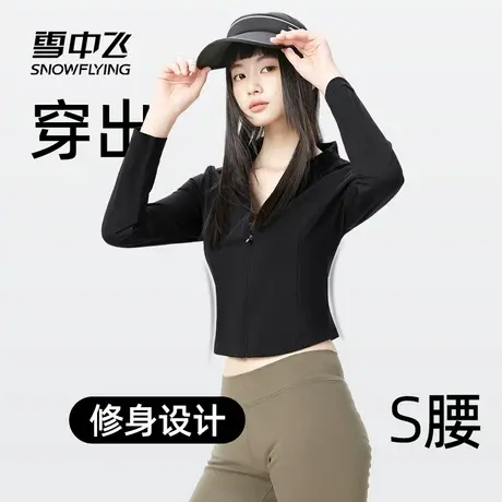 雪中飞薄款运动外套女春2026新款抗菌骑行女士速干修身立领上衣PC图片