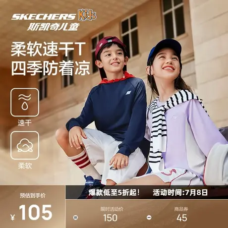 斯凯奇男女童撞色长袖T恤春秋儿童户外运动百搭透气柔软上衣长袖商品大图