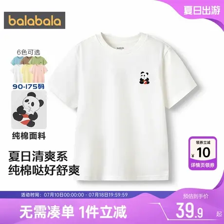巴拉巴拉儿童t恤男童女童短袖白色上衣夏季新款童装大童打底衫宝商品大图