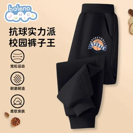 班尼路男童裤子春秋款2025新款儿童运动长裤黑色帅气男孩休闲卫裤图片
