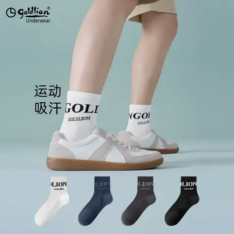 买5赠5-金利来青少年运动袜2025年夏季透气7A抗菌篮球户外中筒袜商品大图