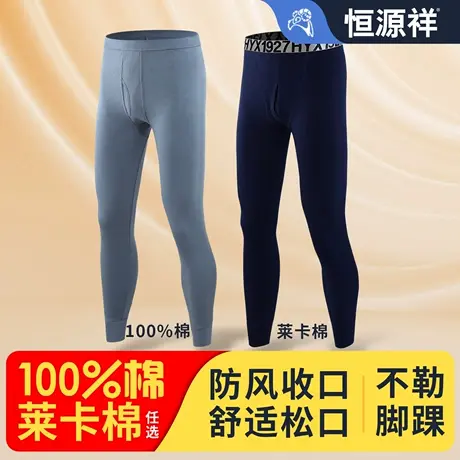 恒源祥秋裤男款纯棉内穿男士全棉线裤春秋冬保暖裤不加绒打底衬裤商品大图